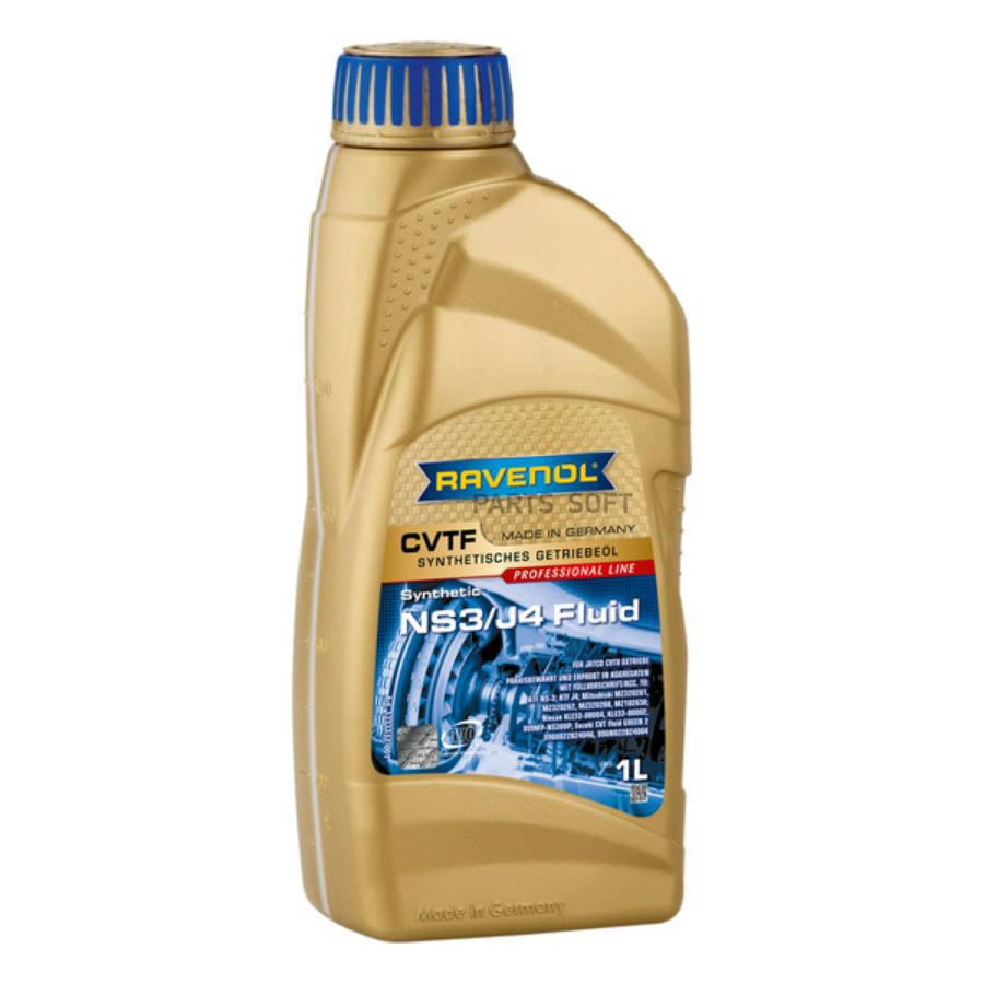 Трансмиссионное масло RAVENOL 1211132001 Cvtf Ns3J4