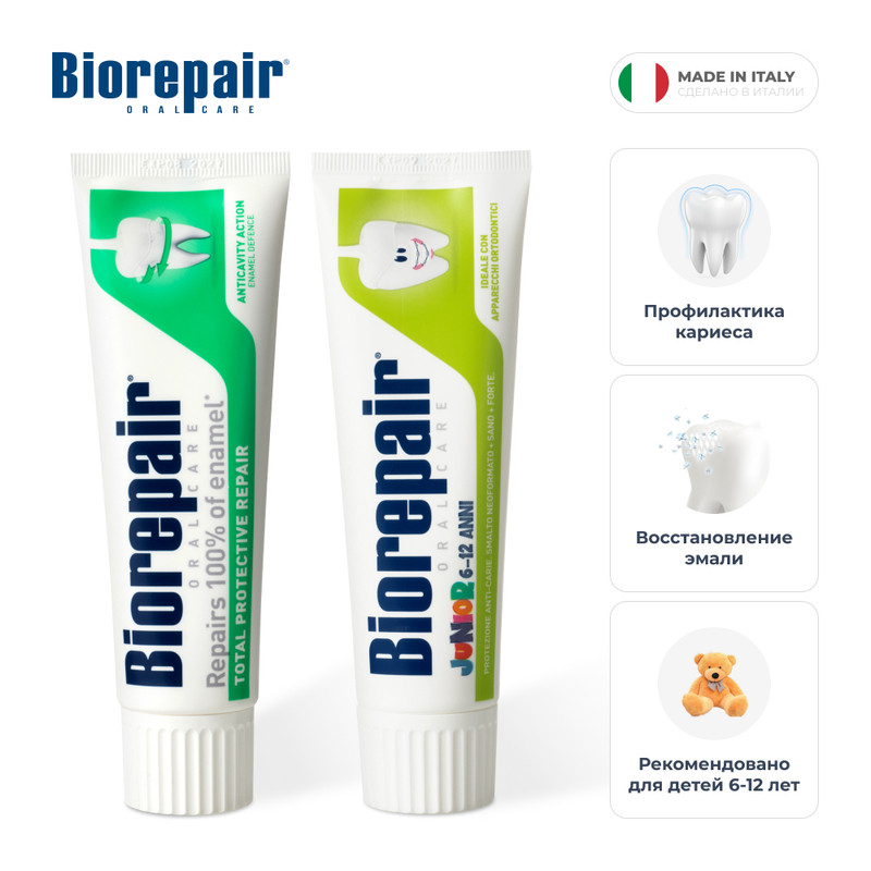 Зубные пасты Biorepair Total Protection, Biorepair Junior, 75 мл х 2 шт