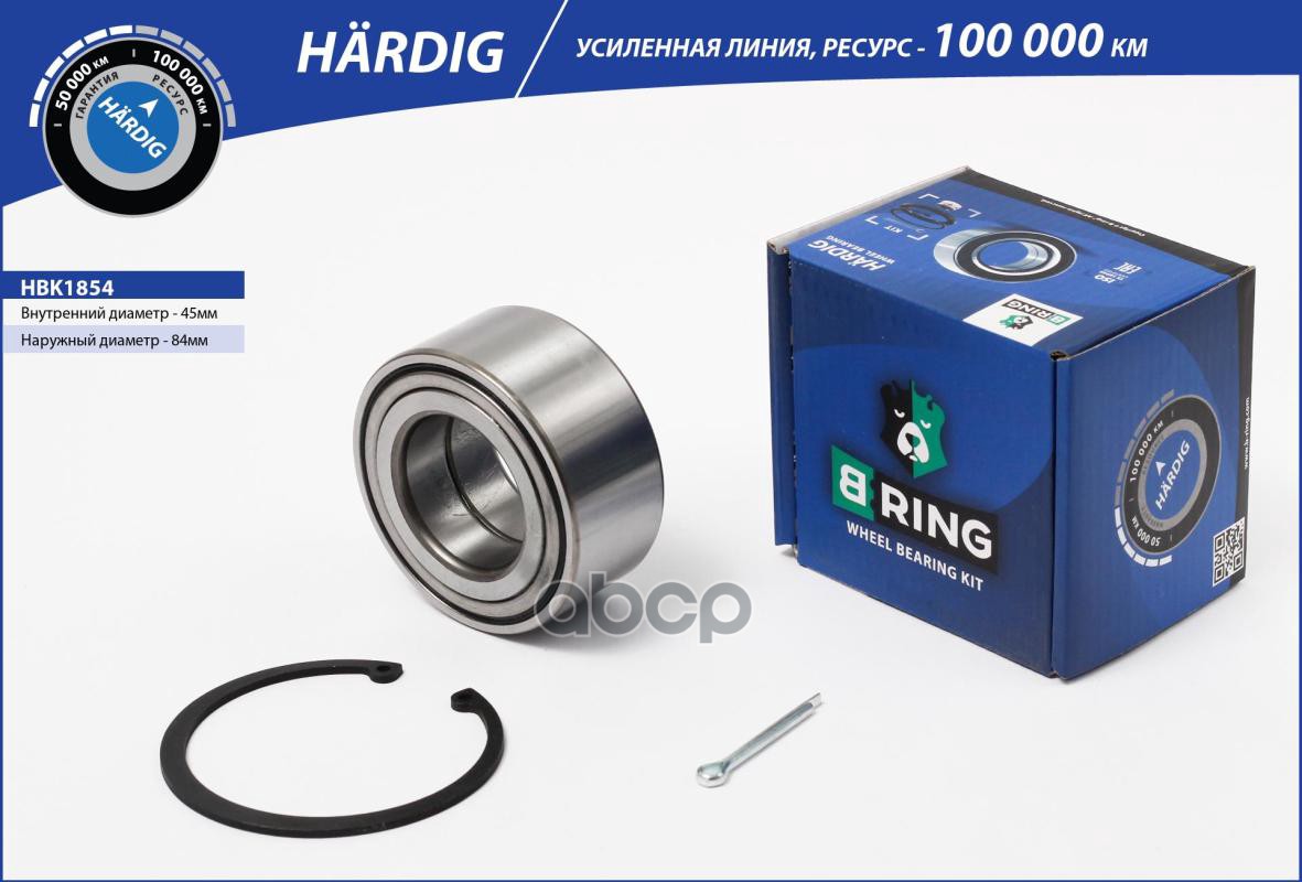 фото Подшипник ступицы b-ring hbk1854 b-ring арт. hbk1854