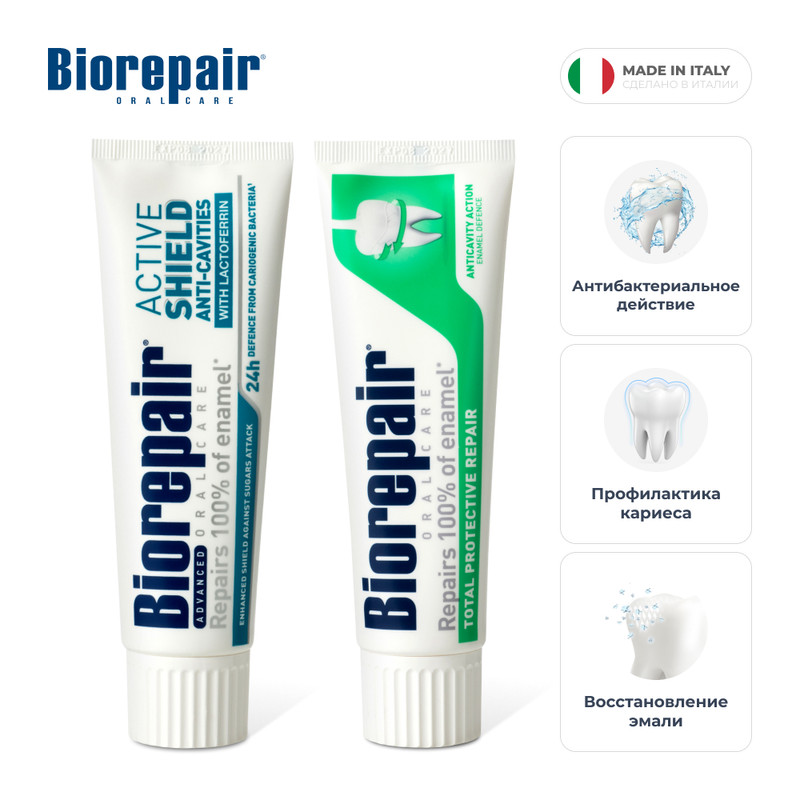 Зубные пасты Biorepair Total Protection, 75 мл, Intensive Night, 75 мл