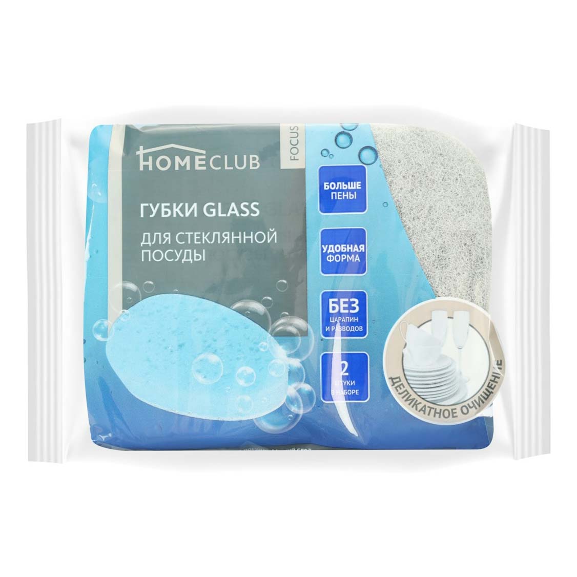 Губки Homeclub Focus glass для посуды поролон 11х7х3 см серые 2 шт 40₽