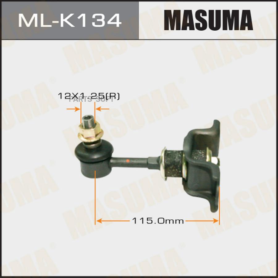 

Линк Masuma в компл с втулками и кронштейном MASUMA mlk134