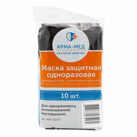 

Маски одноразовые защитные Арма-Мед черные 10 шт.