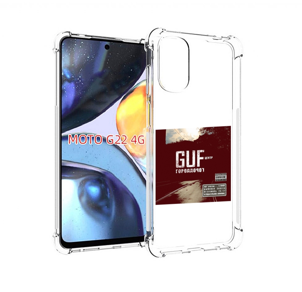 

Чехол MyPads Город дорог Guf для Motorola Moto G22 4G, Прозрачный, Tocco