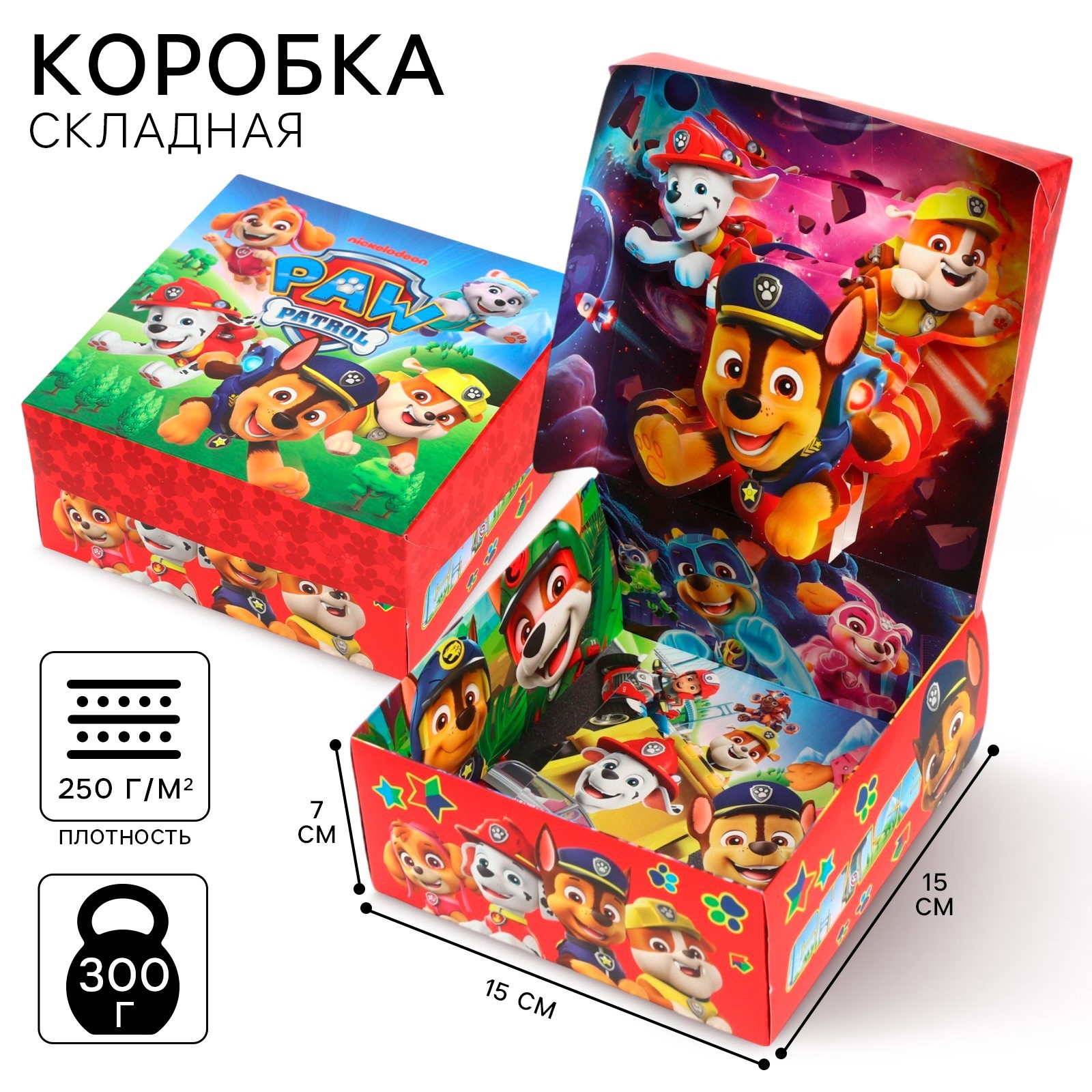 Подарочная коробка Paw Patrol складная с 3Д, Щенячий патруль, 15х15х7 см