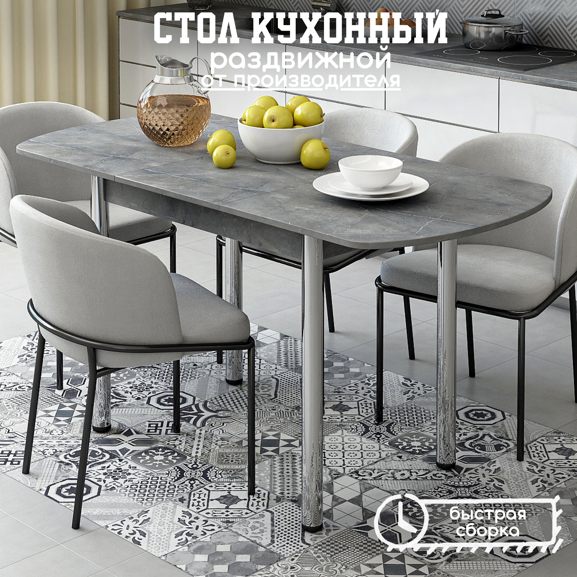 

Стол раздвижной для кухни и столовой из ЛДСП, КЕА, КЕА Столраздвиж каспийтемный