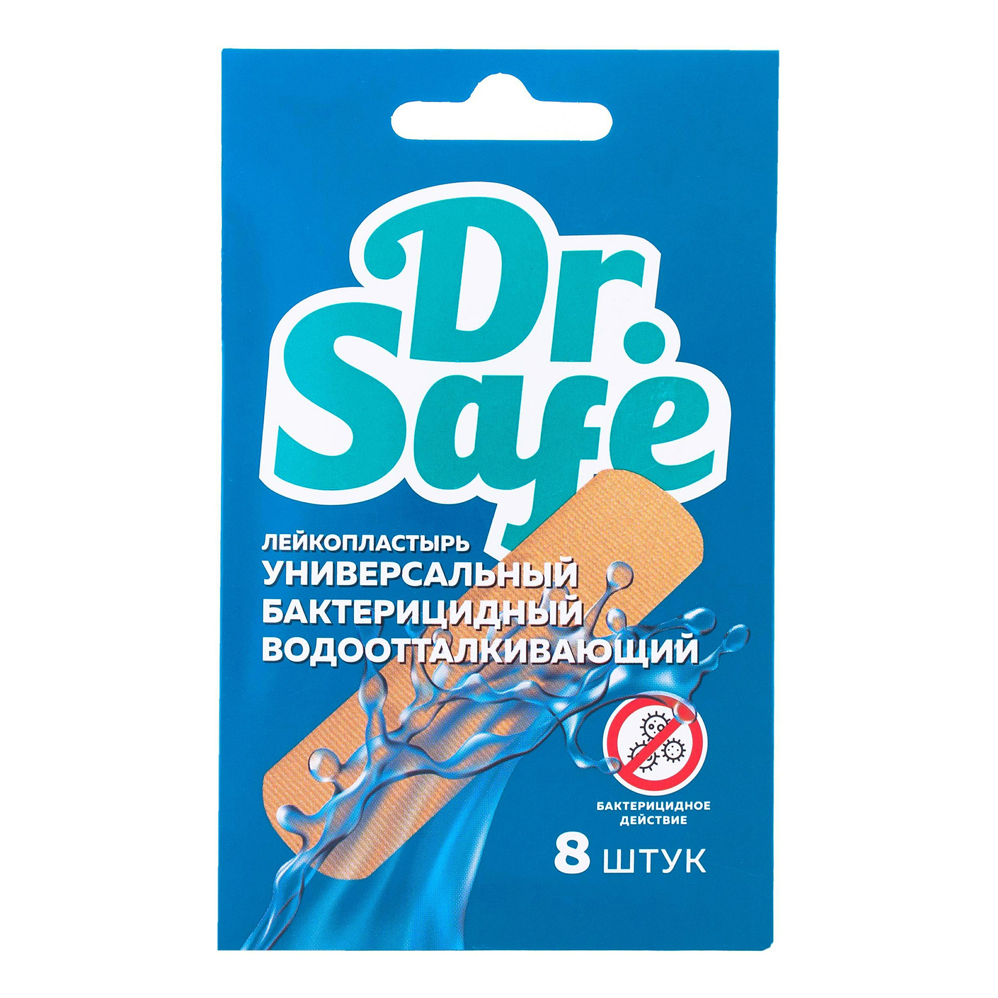 Купить Лейкопластыри Dr. Safe водоотталкивающие бактерицидные бежевые 19х72 мм 8 шт., Dr.Safe