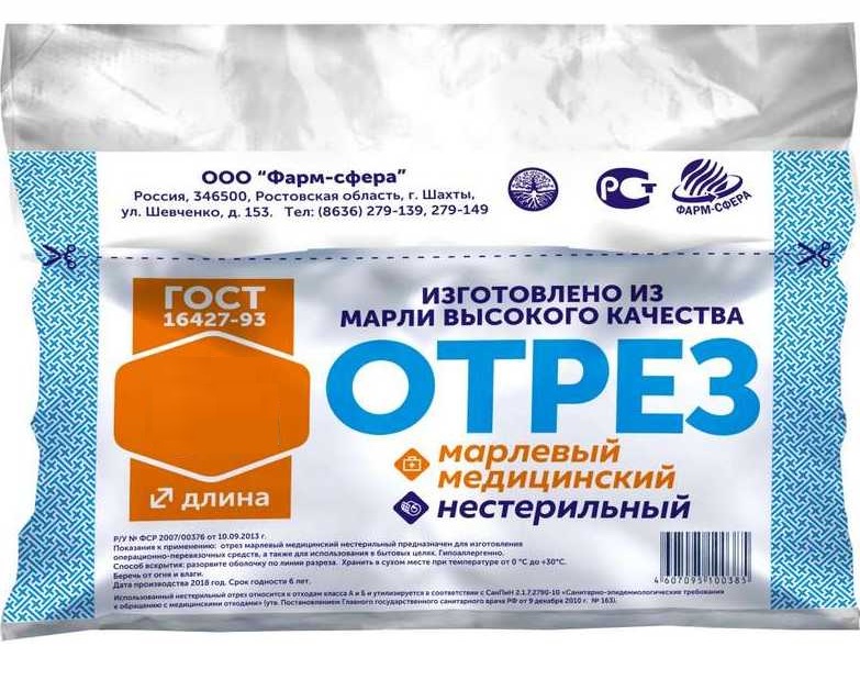 

Марля №1 3 м х 90 см