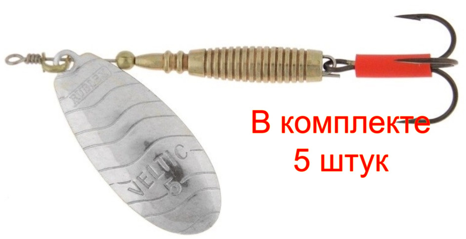 

Блесна вращающаяся Rublex Veltic, №4, Plata, (1 штука в комплекте)