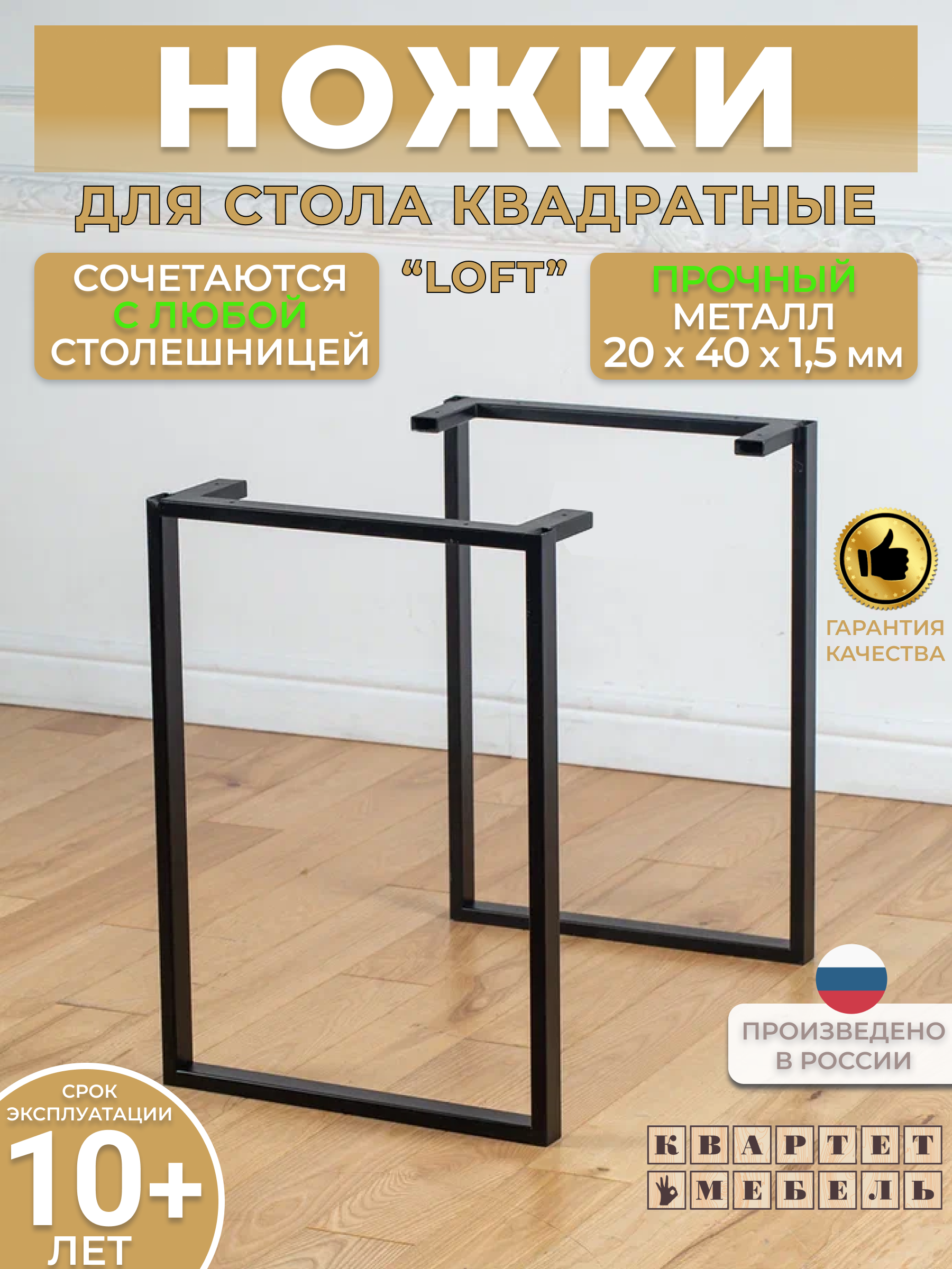 

Подстолье прямое Квартет Мебель, черный