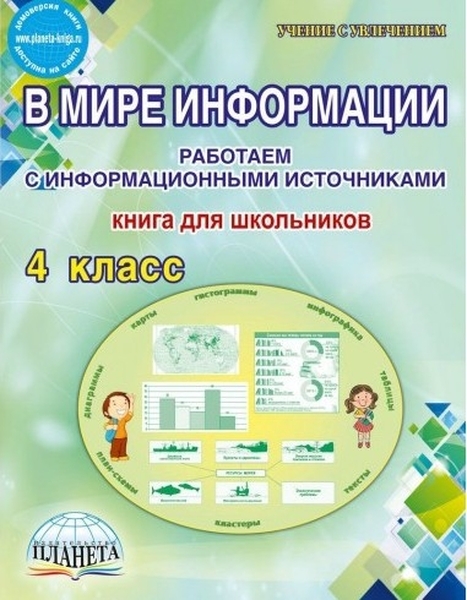 Большой тренажер мозга на основе методик Келли и Шульте. Более 100 упражнений…