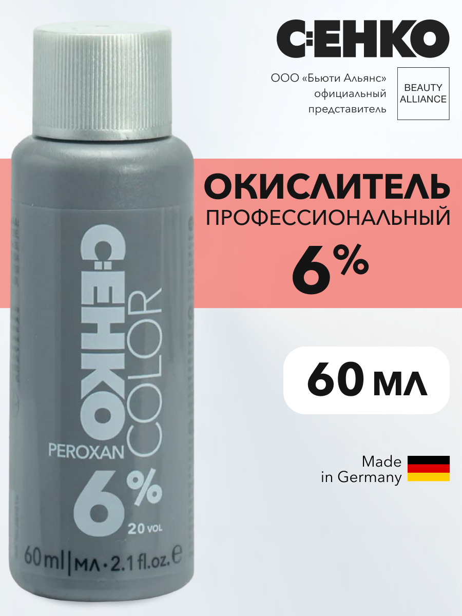 Окислитель 6% Пероксан (Peroxan 6%) 60 мл