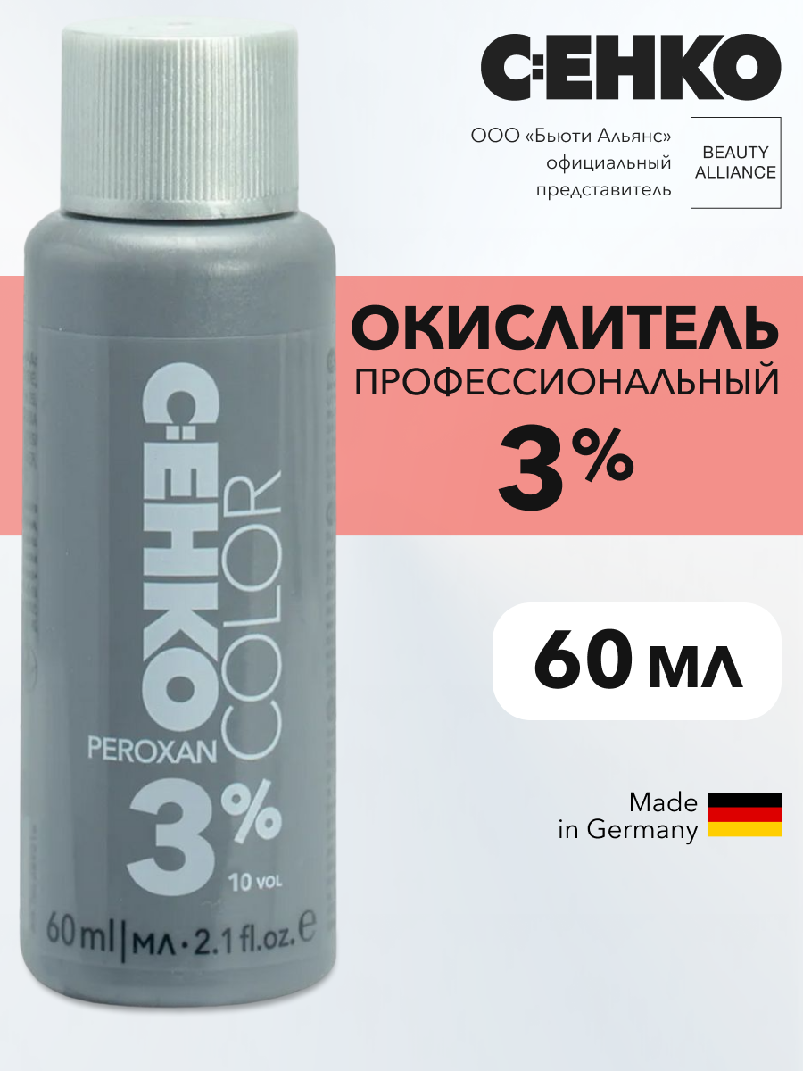 Окислитель 3% Пероксан (Peroxan 3%) 60 мл