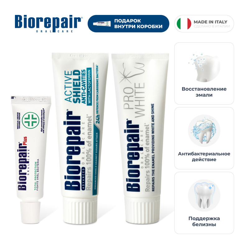 Зубные пасты Biorepair Pro White, 75 мл, Active Shield, 75 мл, Total Plus, 15 мл