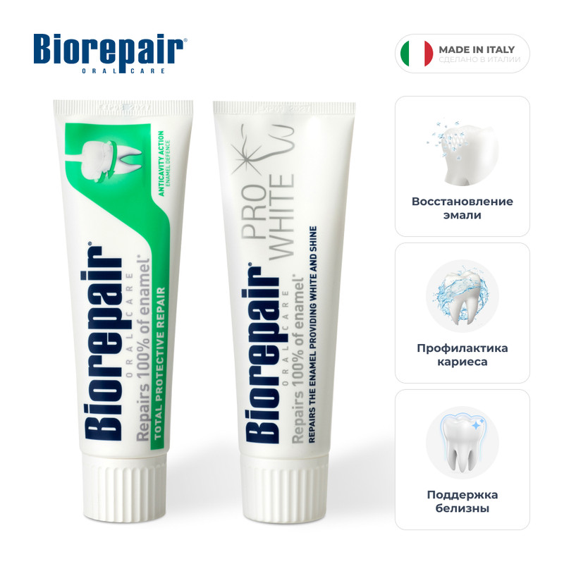 Зубные пасты Biorepair Pro White, Total Protective Repair, 75 мл х 2 шт