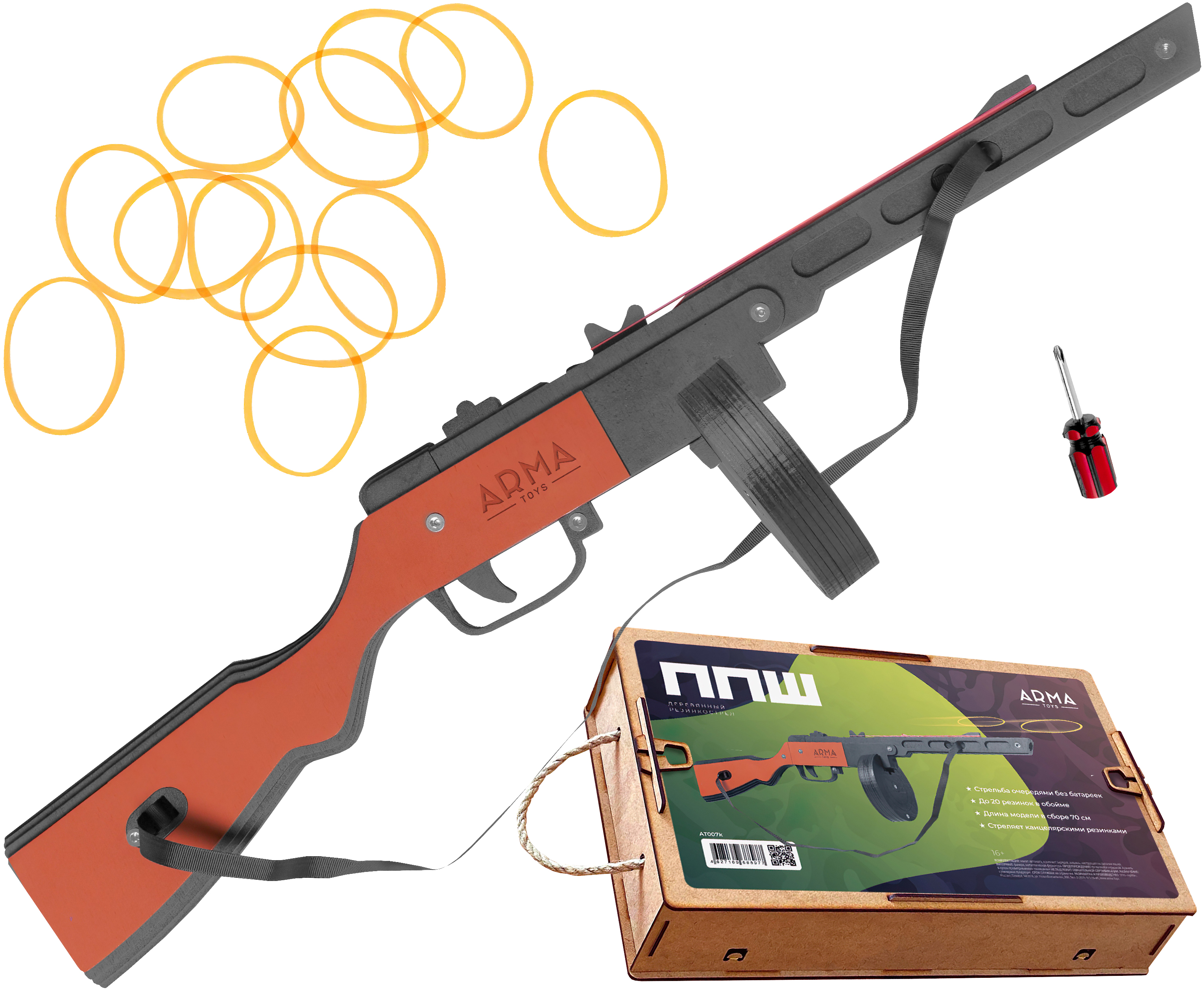 Резинкострел Arma toys пистолет-пулемет ППШ макет, окрашенный, AT007K