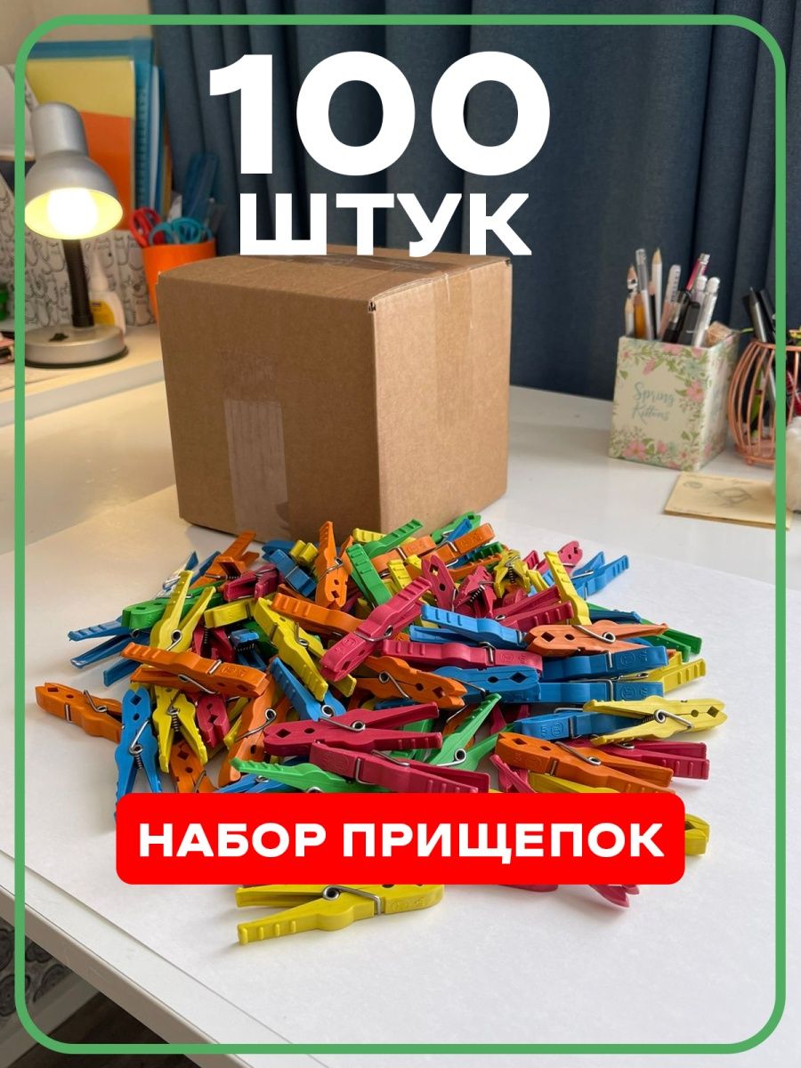 Прищепки пластиковые Крокодил 100шт