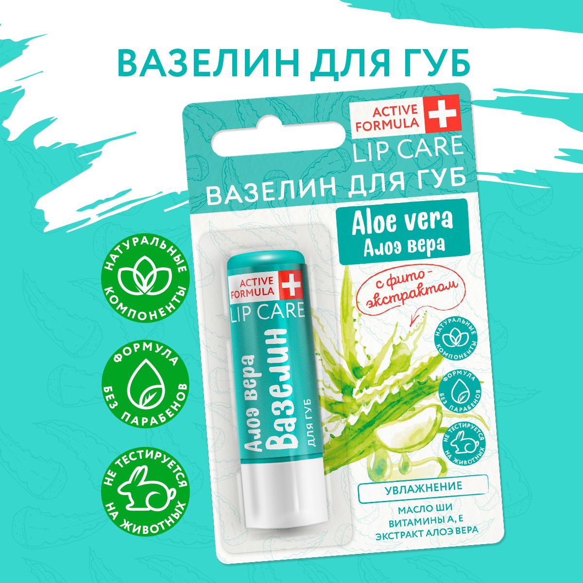 

Вазелин для губ Galant Active Formula Увлажнение 4,2 г, Прозрачный