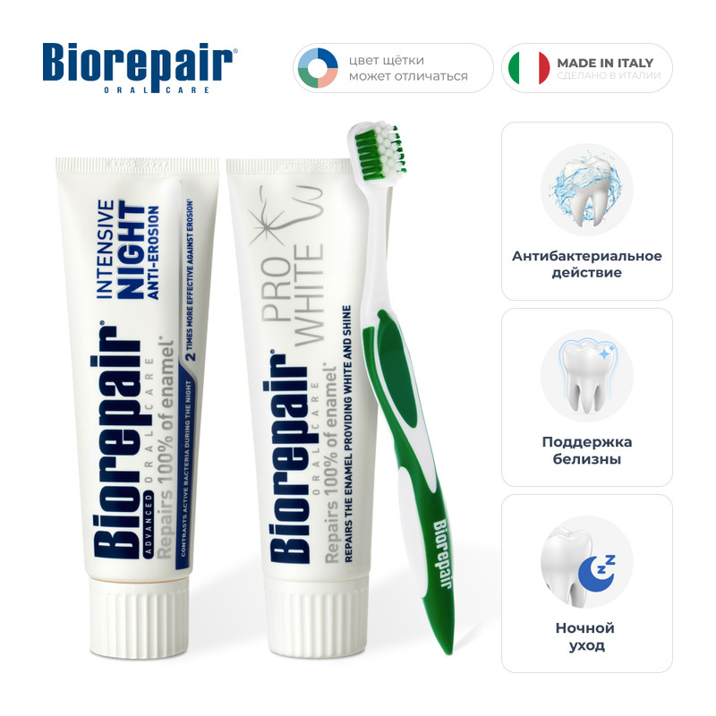 Зубные пасты Biorepair Pro White, 75 мл, Intensivo Notte, 75 мл, щетка Total Protection