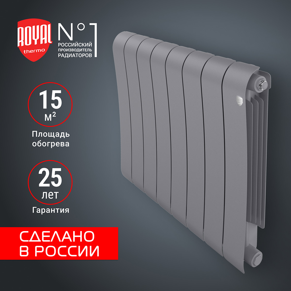 

Радиатор биметаллический Royal Thermo Infinity 500 RTINSS5008 Silver Satin, 8 секций, Infinity_500