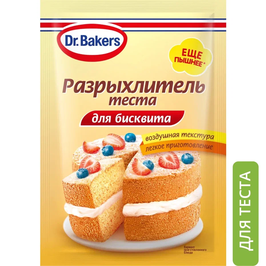 

Разрыхлитель теста Dr.Bakers для бисквита, 25 г