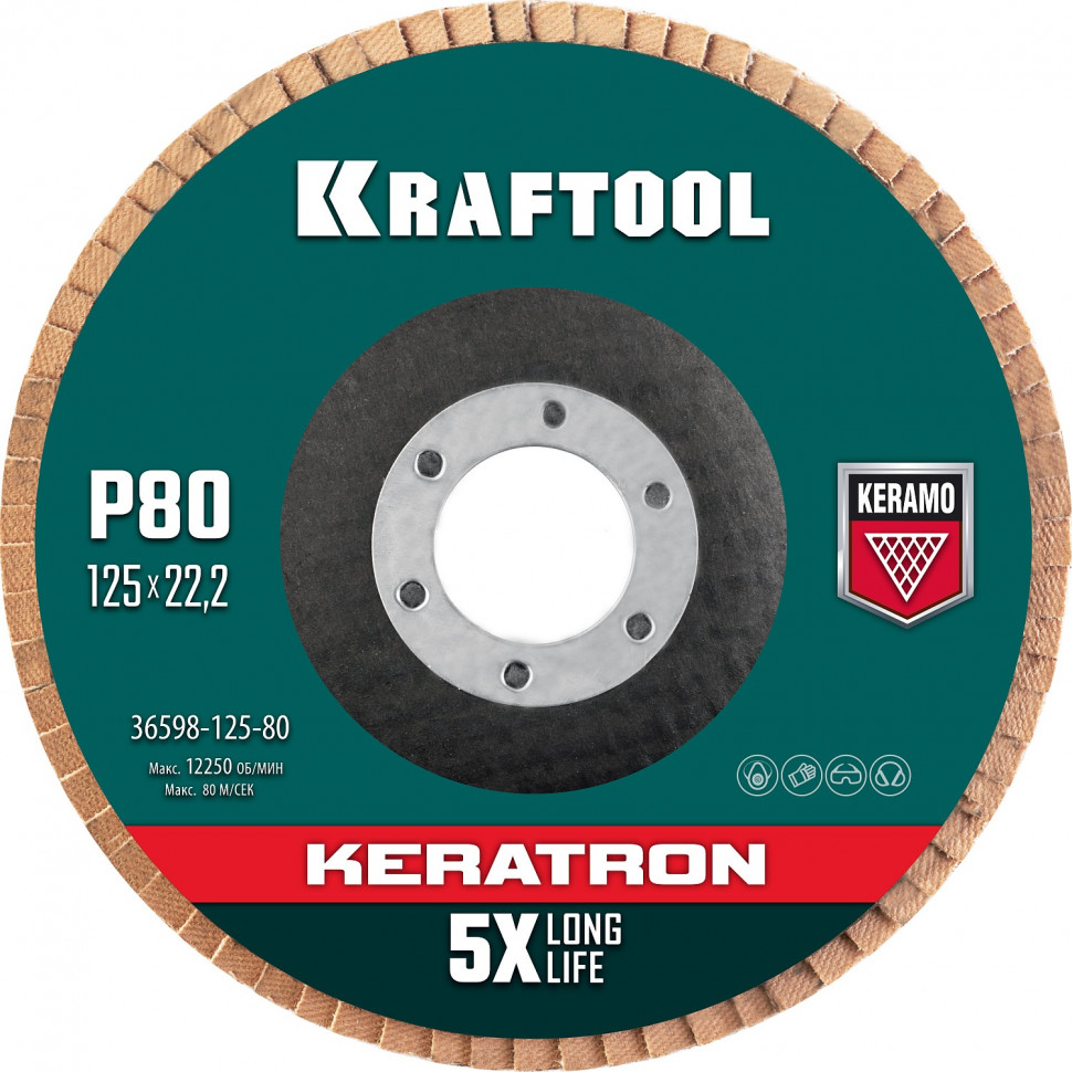 Круг лепестковый керамический торцевой по нержавеющей стали 125х22,2мм P80 Kraftool KERATR керамический круг зачистной roxelpro
