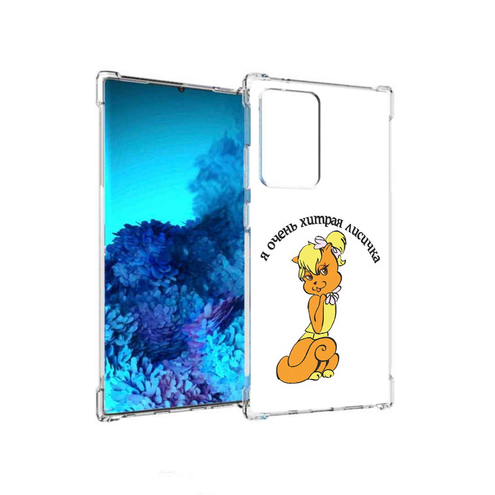 

Чехол MyPads Tocco для Samsung Galaxy Note 20 Ultra хитрая лиса (PT151896.552.665), Прозрачный, Tocco