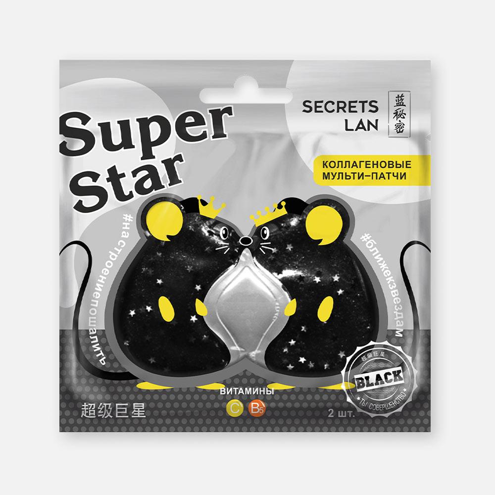 Коллагеновые мульти-патчи для лица Secrets Lan Super Star Black 8 г