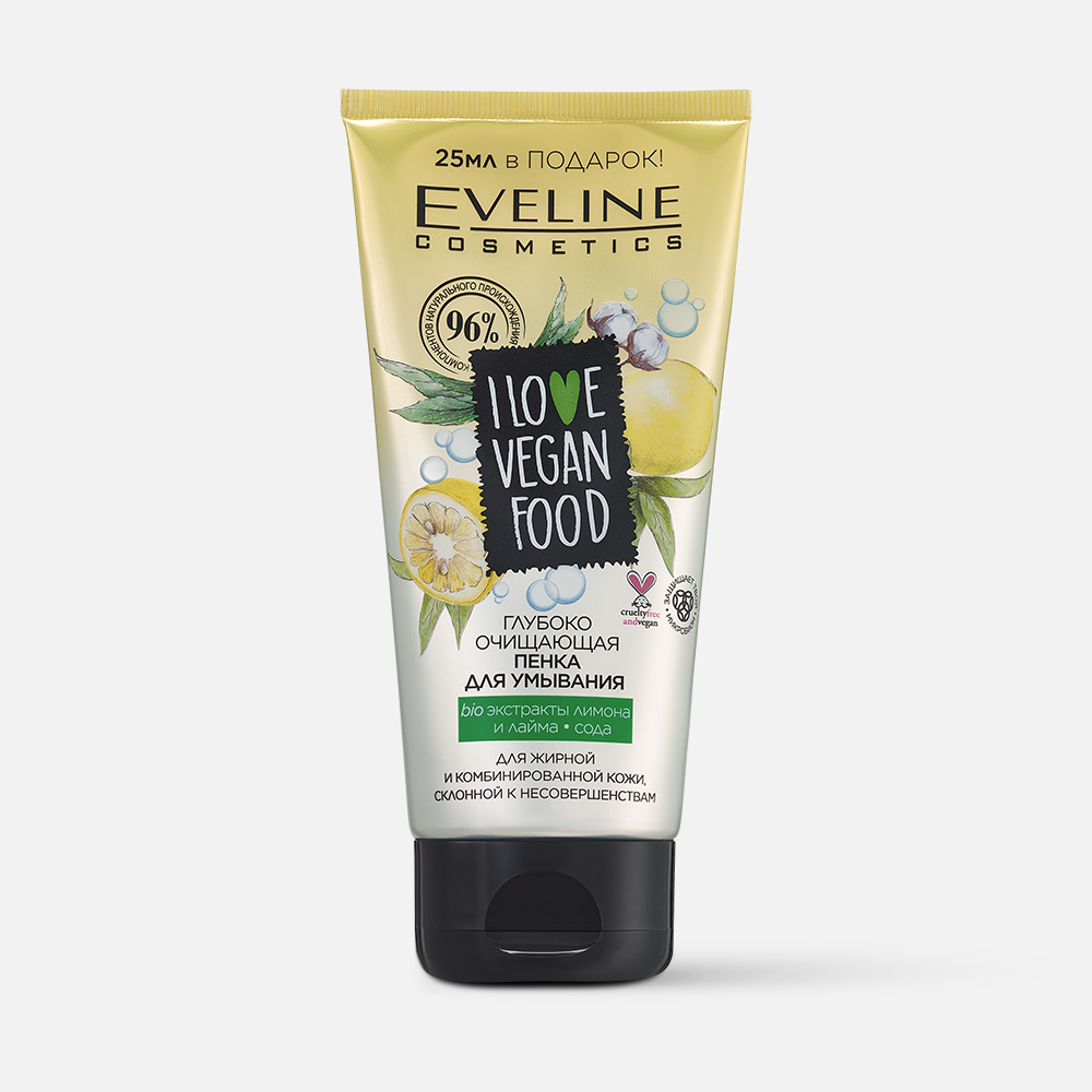 Пенка для умывания EVELINE Cosmetics I Love Vegan Food очищающе-увлажняющая, 175 мл