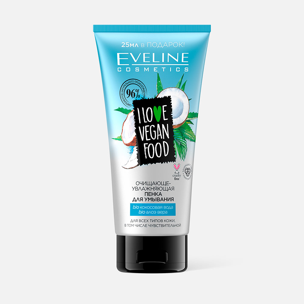 Увлажняющая пенка для умывания Eveline Cosmetics I Love Vegan Food 175 мл 474₽