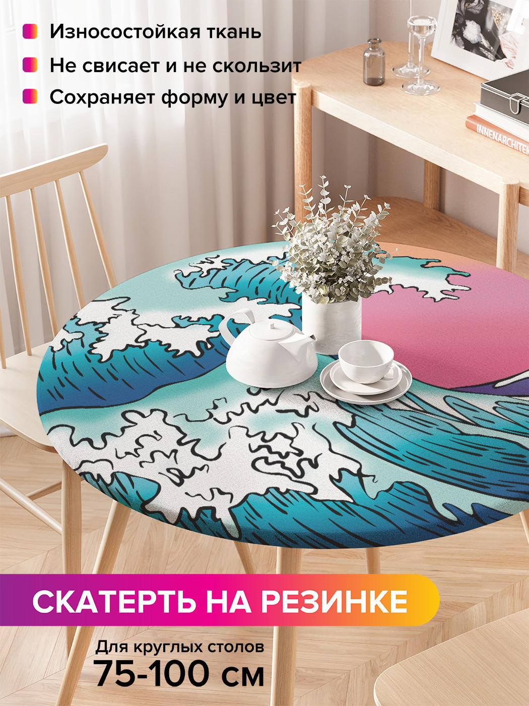

frtc_419781_120x120 Круглая скатерть на резинке, на круглый стол диаметром 75-100 см, Синий