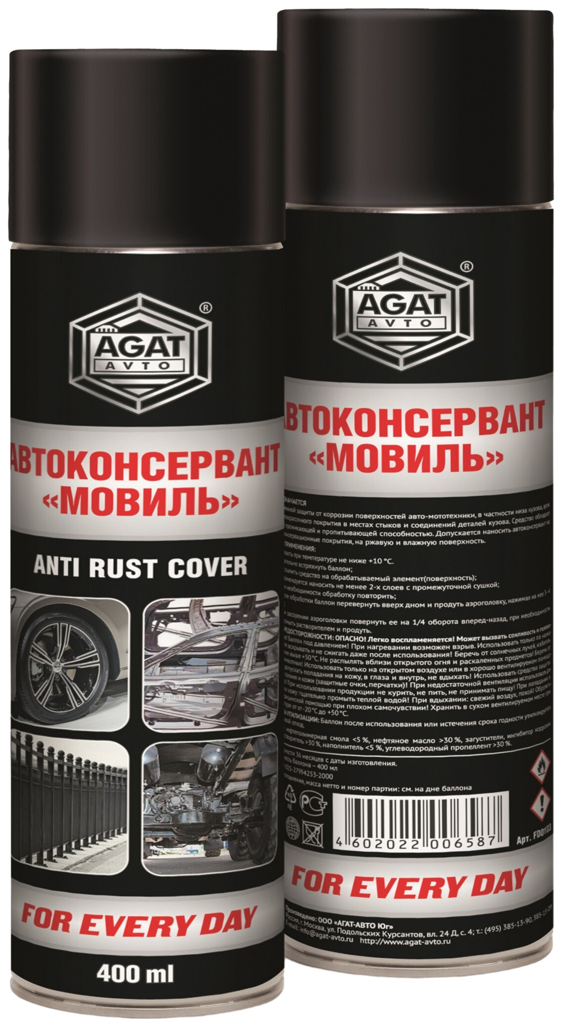 Автоконсервант Мовиль (аэрозоль) (0.4L)