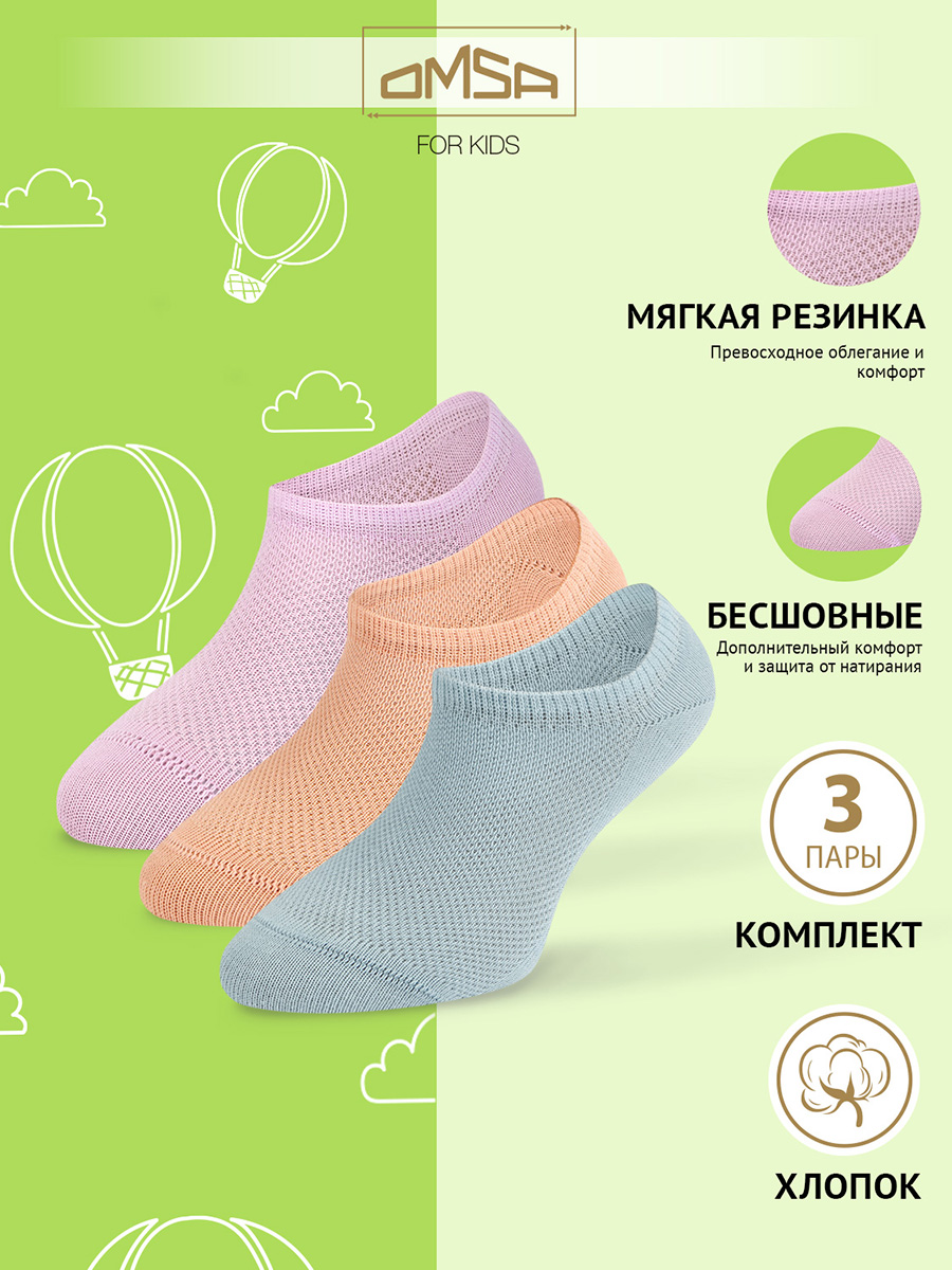 Носки детские Omsa Calzino 21C01, Lilla, Blu Chiaro, Peach, 38