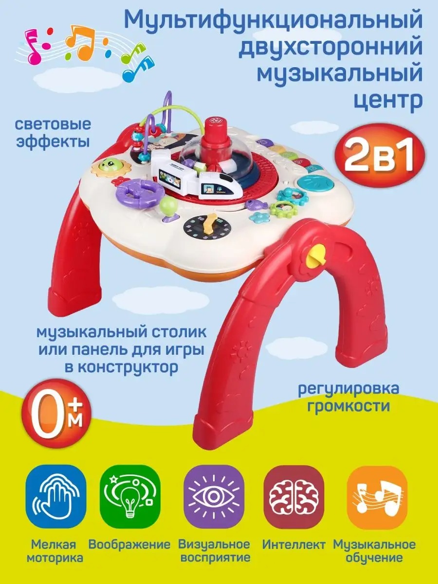 Игрушка детская развивающая Джамбо Тойз Музыкальный столик JB0213288