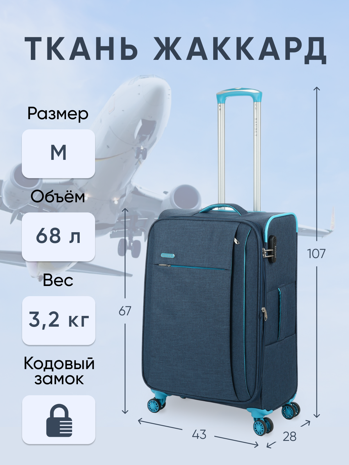 Чемодан унисекс Baudet BHL0505209 синийголубой 67х43х28 см 7800₽