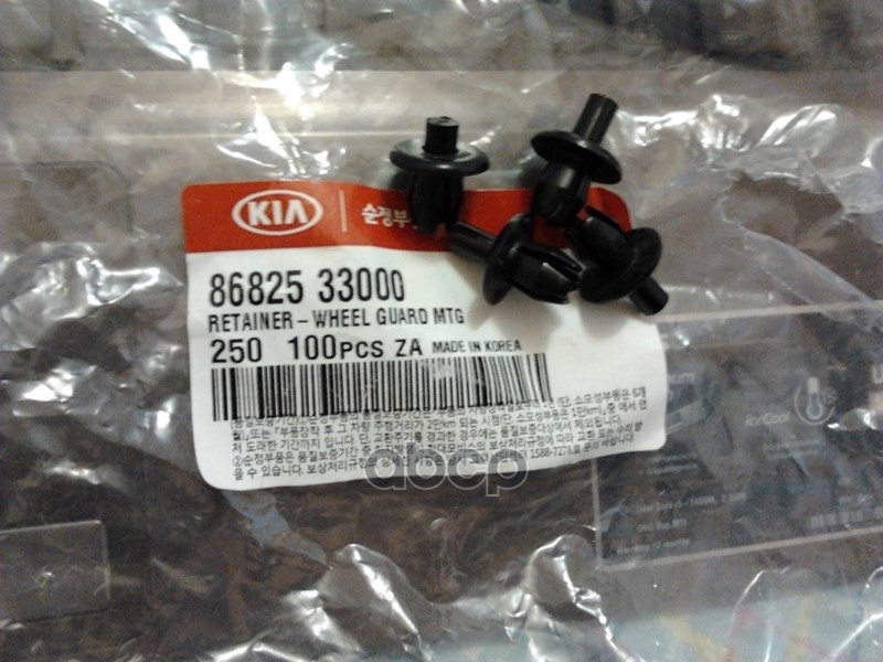 

Клипса Молдинга Hyundai/Kia 86825-33000 Hyundai-KIA арт. 86825-33000