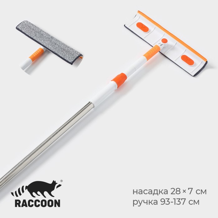

Окномойка Raccoon 10324396 фиксатор телескопическая ручка 28х7х93 137 см, Белый;оранжевый