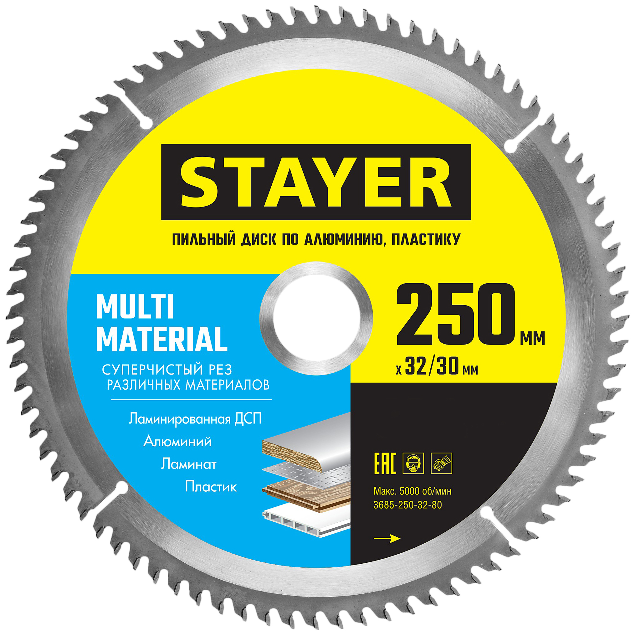 Диск Stayer MULTI MATERIAL 250х32/30мм 100Т, диск пильный по алюминию, супер чистый рез пильный диск stayer multi material 250х32 30мм 80т по алюминию супер чистый рез