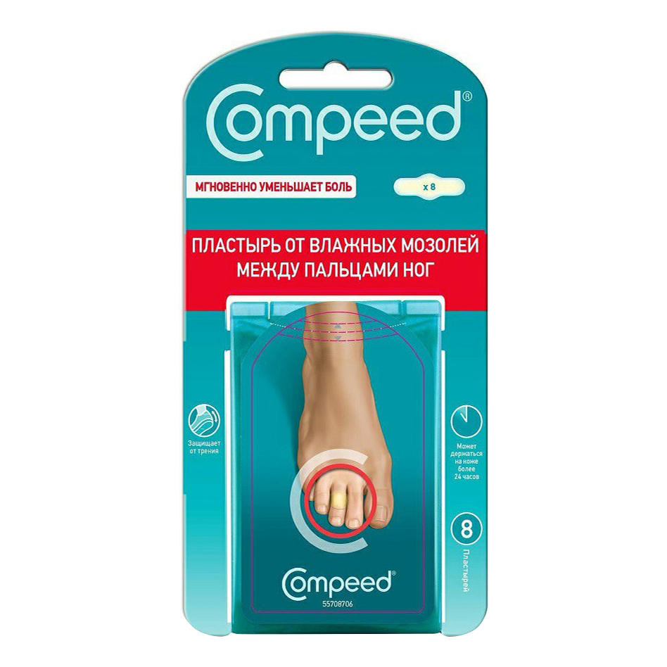 фото Пластыри compeed гидроколлоидные 8 шт.