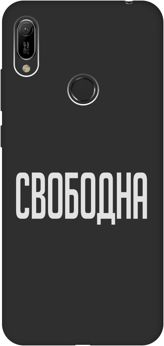 

Чехол на Honor 8A/8A Pro/Huawei Y6 (2019)/Y6 Prime (2019) "Free W" черный, Черный;белый, 8391