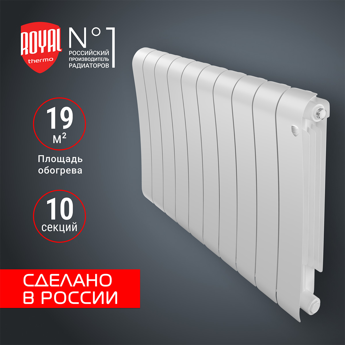 

Радиатор биметаллический Royal Thermo Infinity 500 Bianco Traffico - 10 секц., Infinity_500