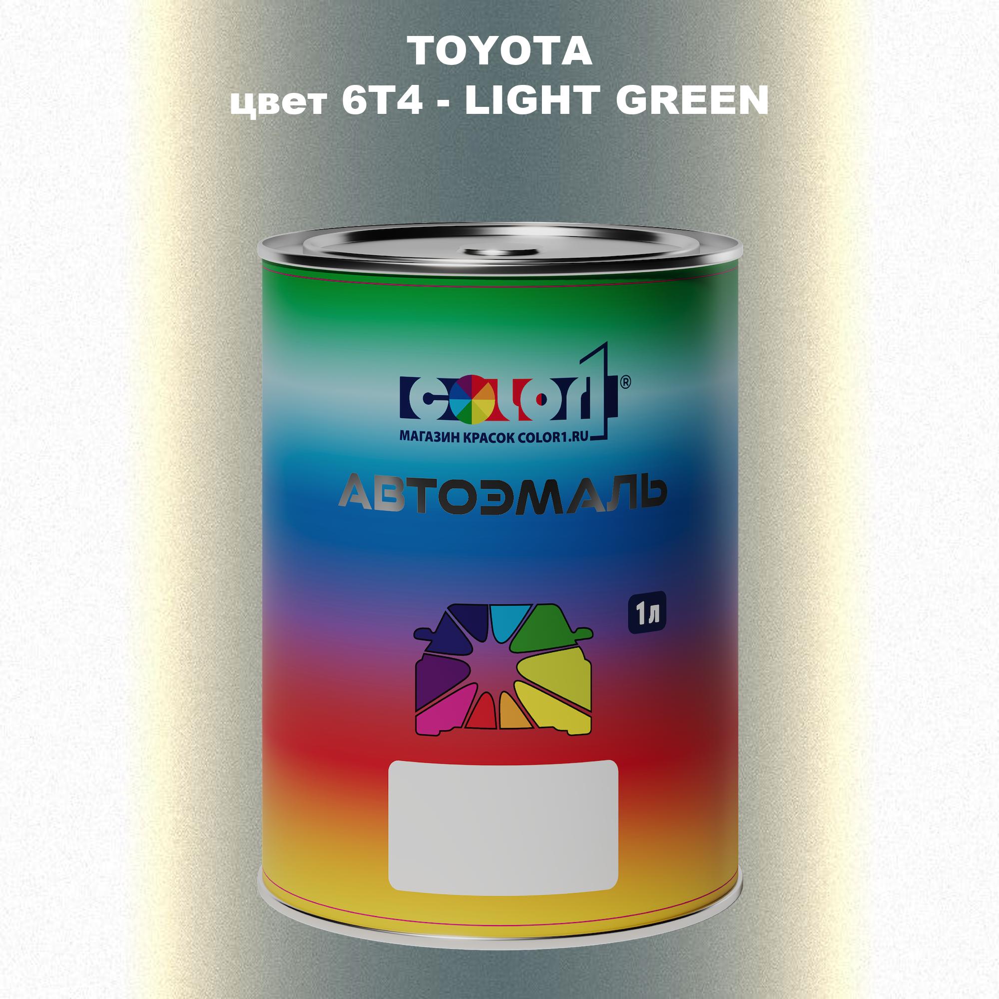 

Автомобильная краска COLOR1 для TOYOTA, цвет 6T4 - LIGHT GREEN, Зеленый