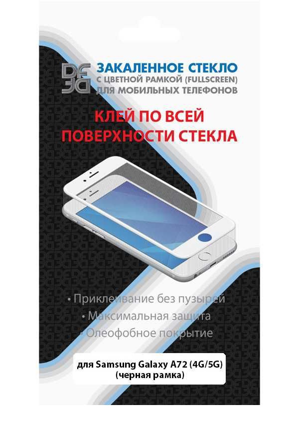 

Защитное стекло для экрана DF sColor-115 для Samsung Galaxy A72 1 шт Black, sColor-115