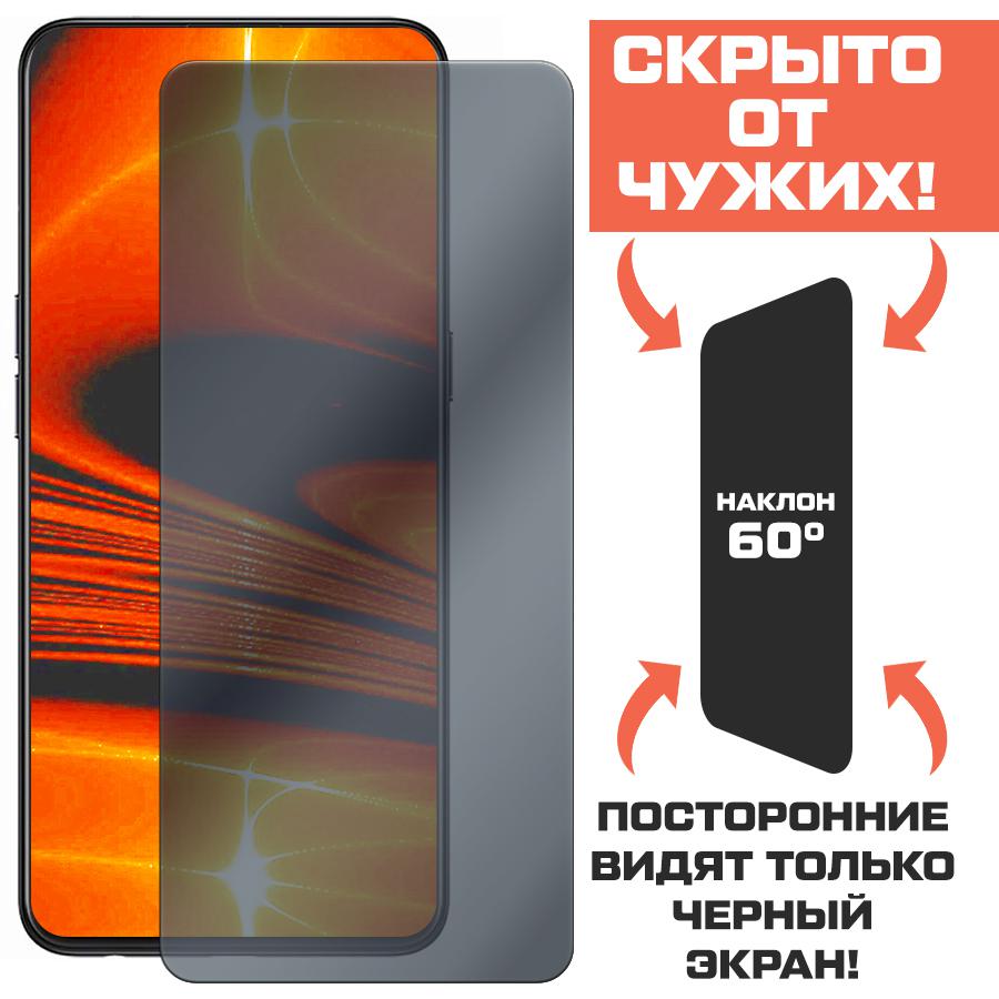 

Комплект из 2-х защитных гибридных стекол Антишпион Krutoff для OPPO Reno 12F