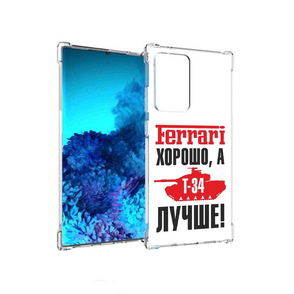 

Чехол MyPads Tocco для Samsung Galaxy Note 20 Ultra т 34 лучше (PT151896.552.635), Прозрачный, Tocco