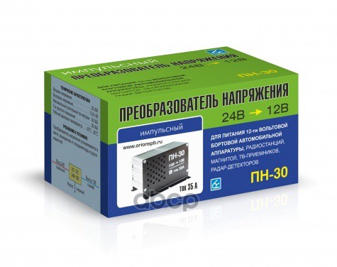 5019_преобразователь напряжения ПН-30 24-12В, 35А