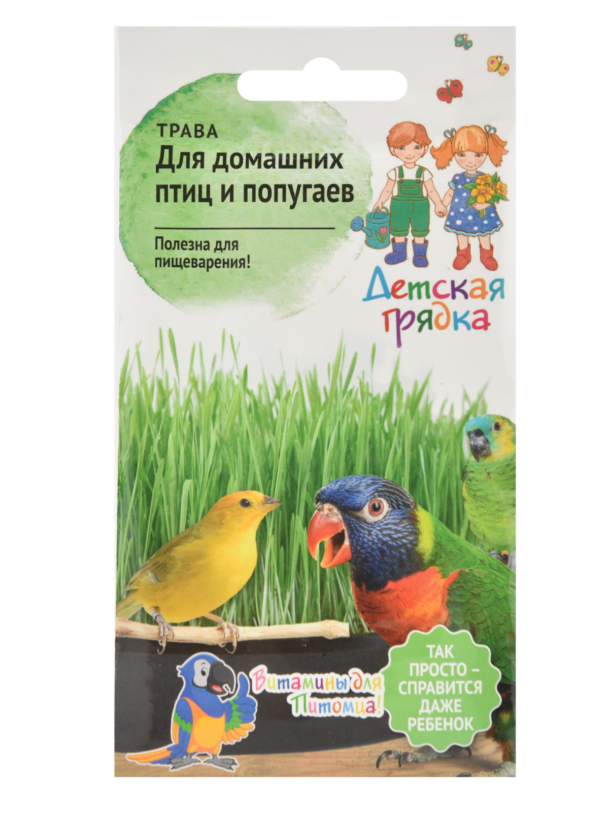 

Трава для домашних птиц и попугаев Детская грядка, 10 г