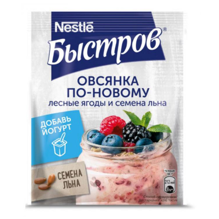 фото Каша быстров овсянка по-новому лесные ягоды-семена льна 35 г