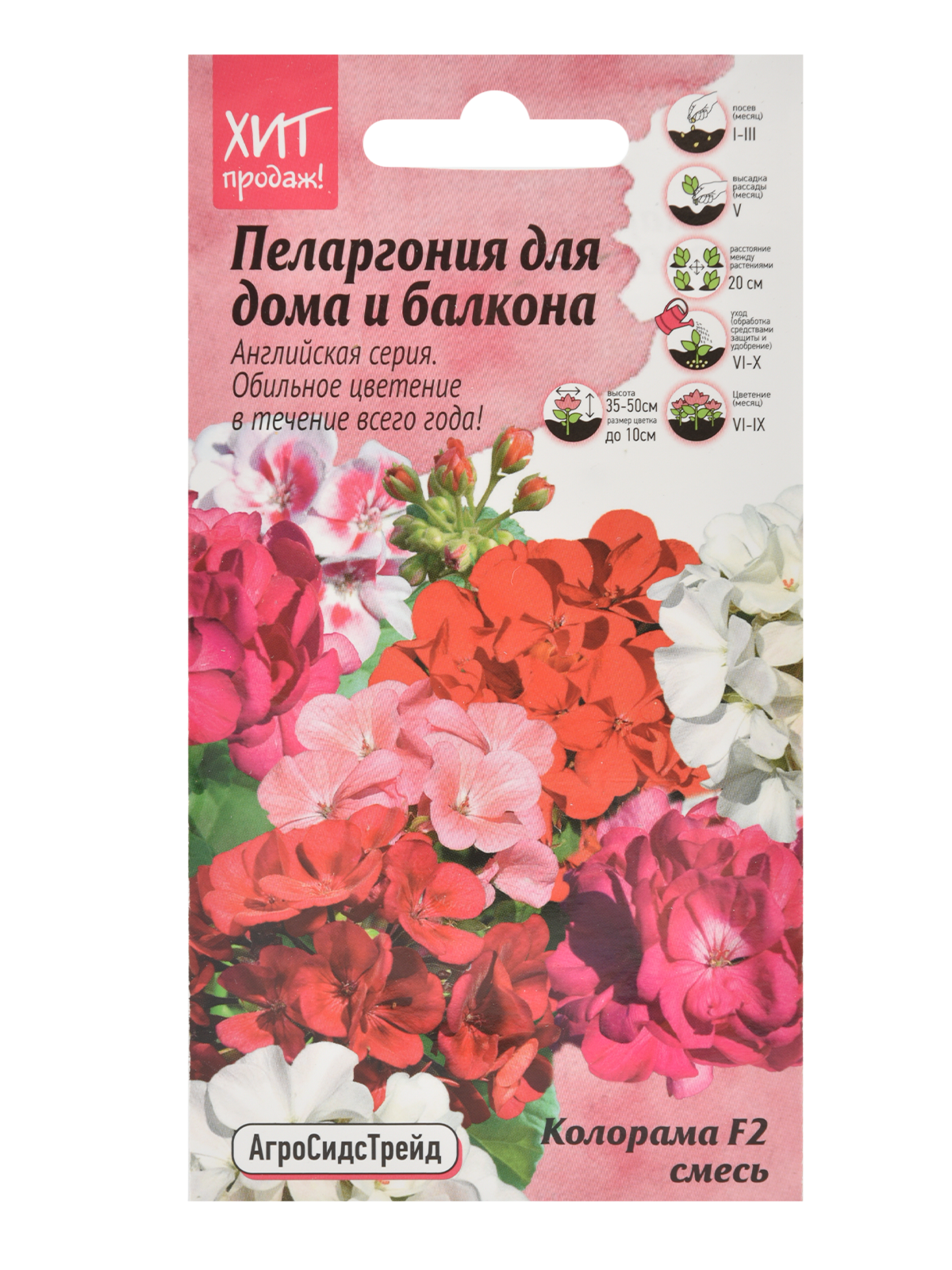 

Семена пеларгония АгроСидсТрейд Колорама F2 смесь T03220-AGS 1 уп.