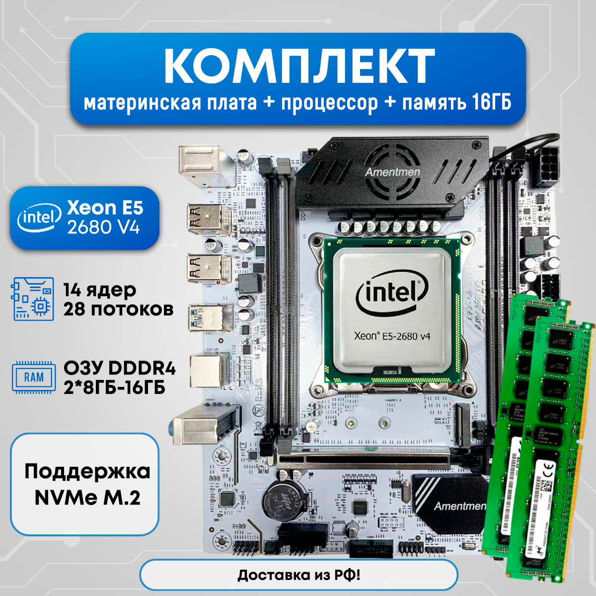 

Материнская плата Huananzhi X99-A4 (amen_80v4_16), X99-A4